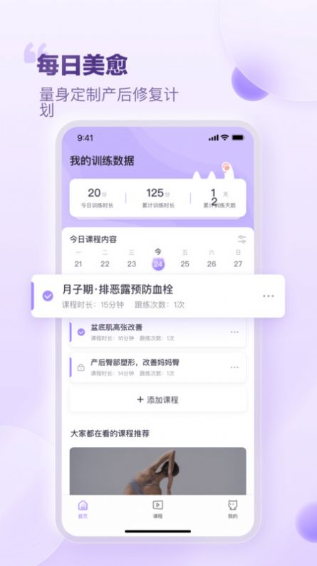 每日美愈手机版图2
