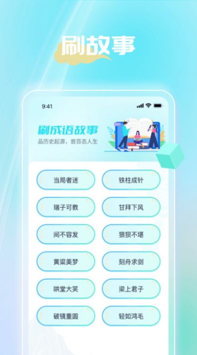 时光聚看手机版图2