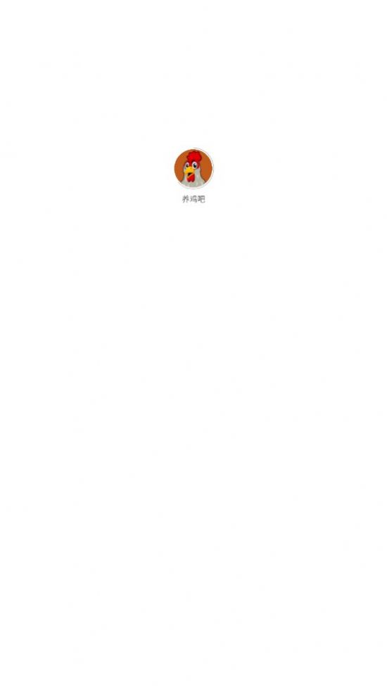 养鸡吧 图2