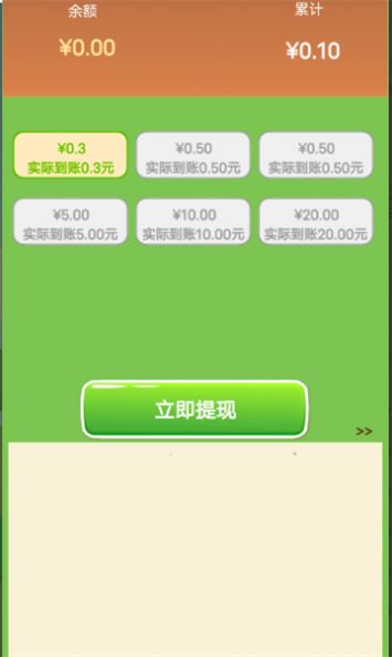 走出森林手机版图3