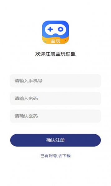 益玩联盟 (2)