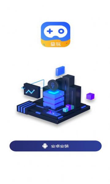 益玩联盟 (3)
