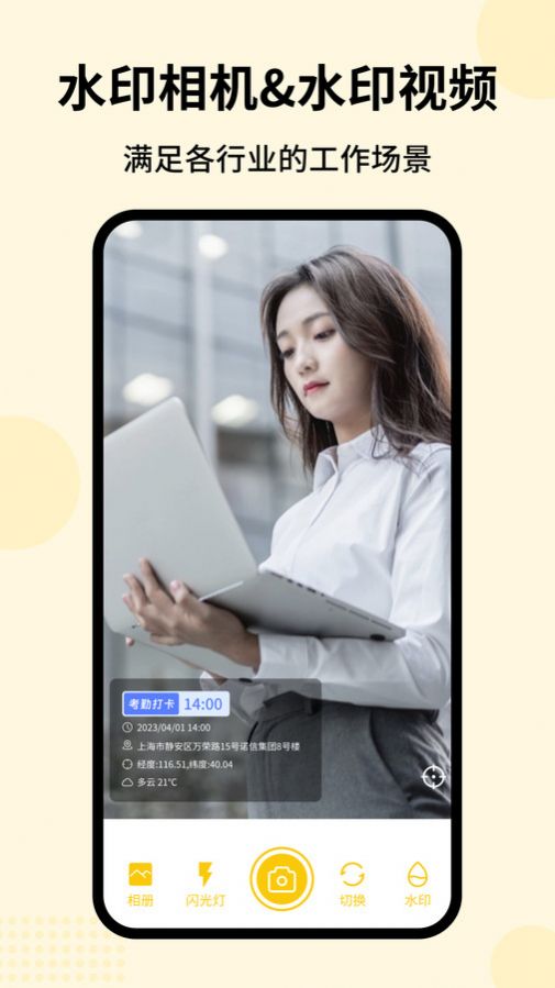 时刻水印最新版