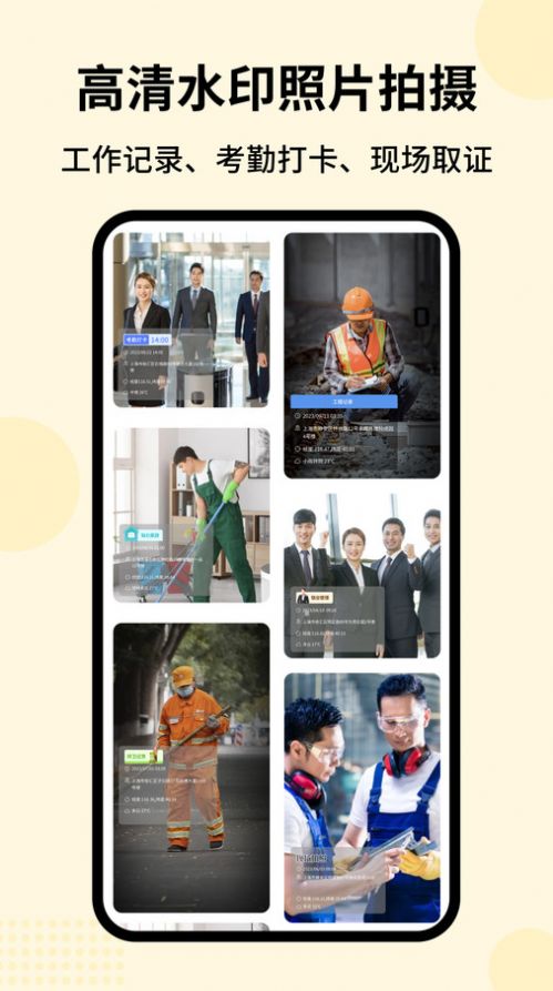 时刻水印最新版