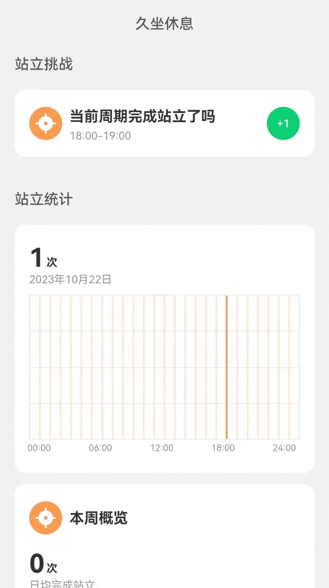 贴心来电手机版图1