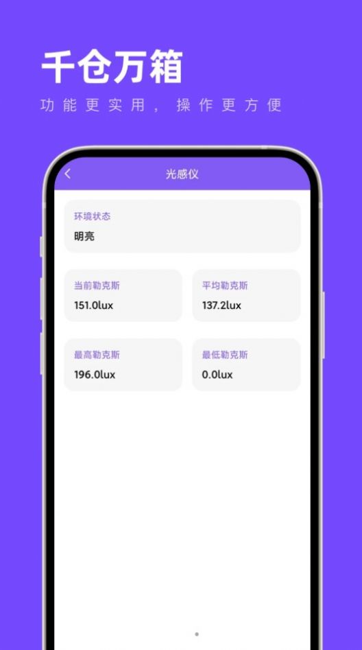 千仓万箱手机版图2