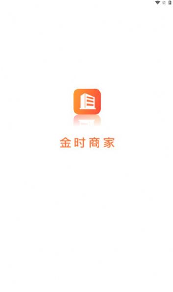 金时商家手机版(1)