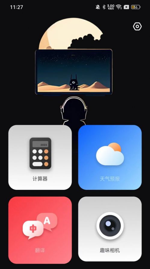 原力空间软件 