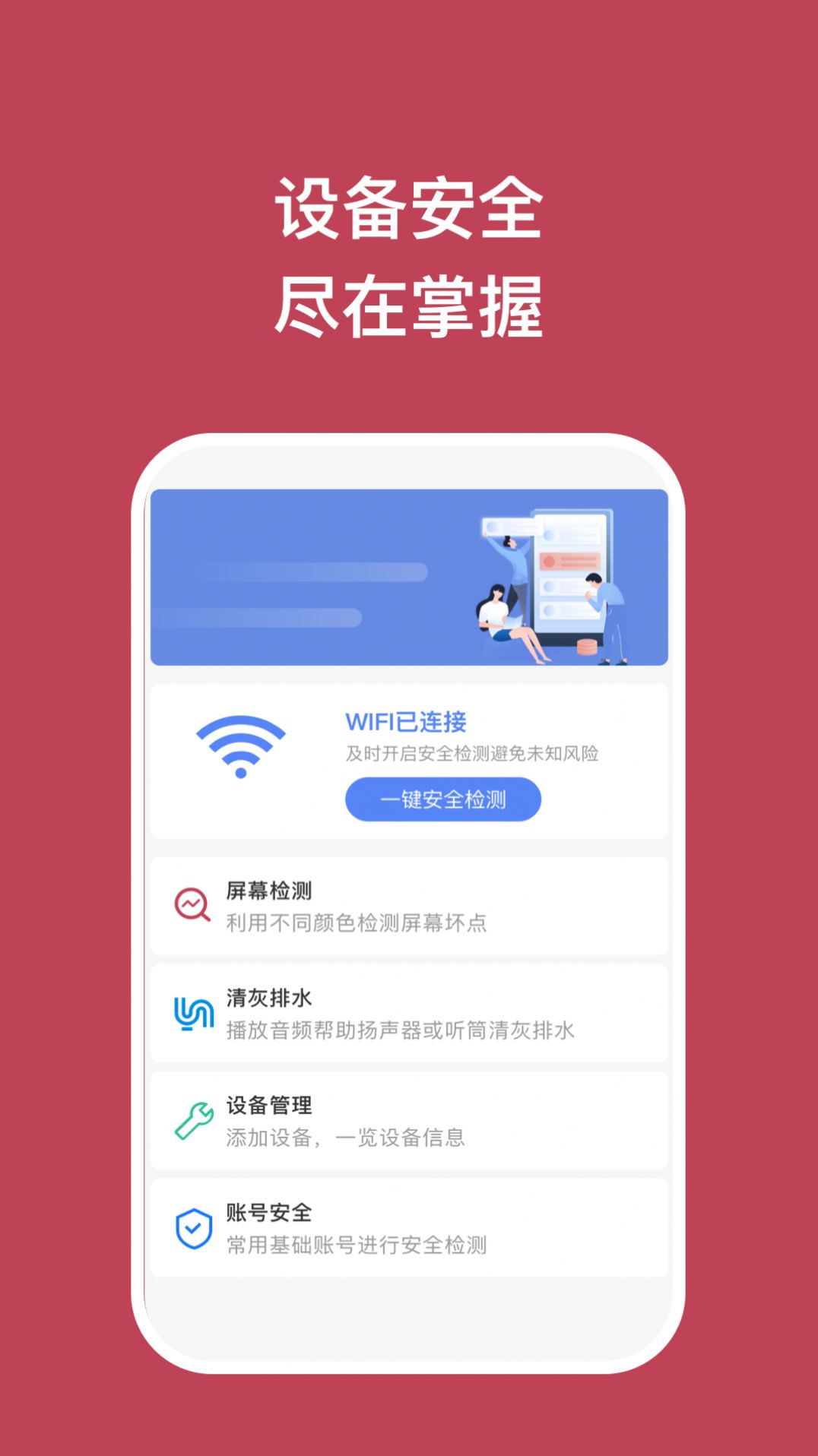 先锋手机大师 