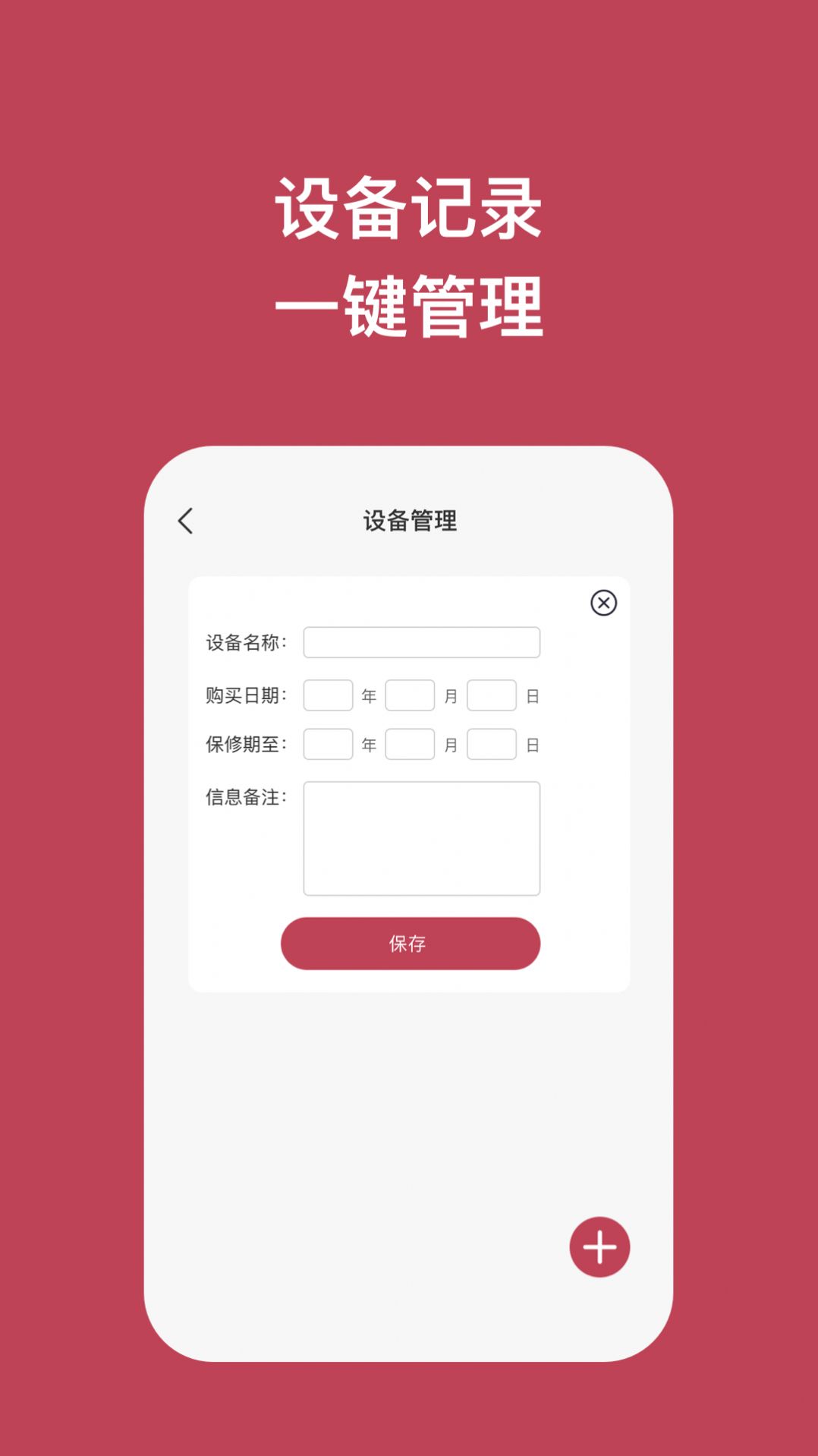 先锋手机大师 