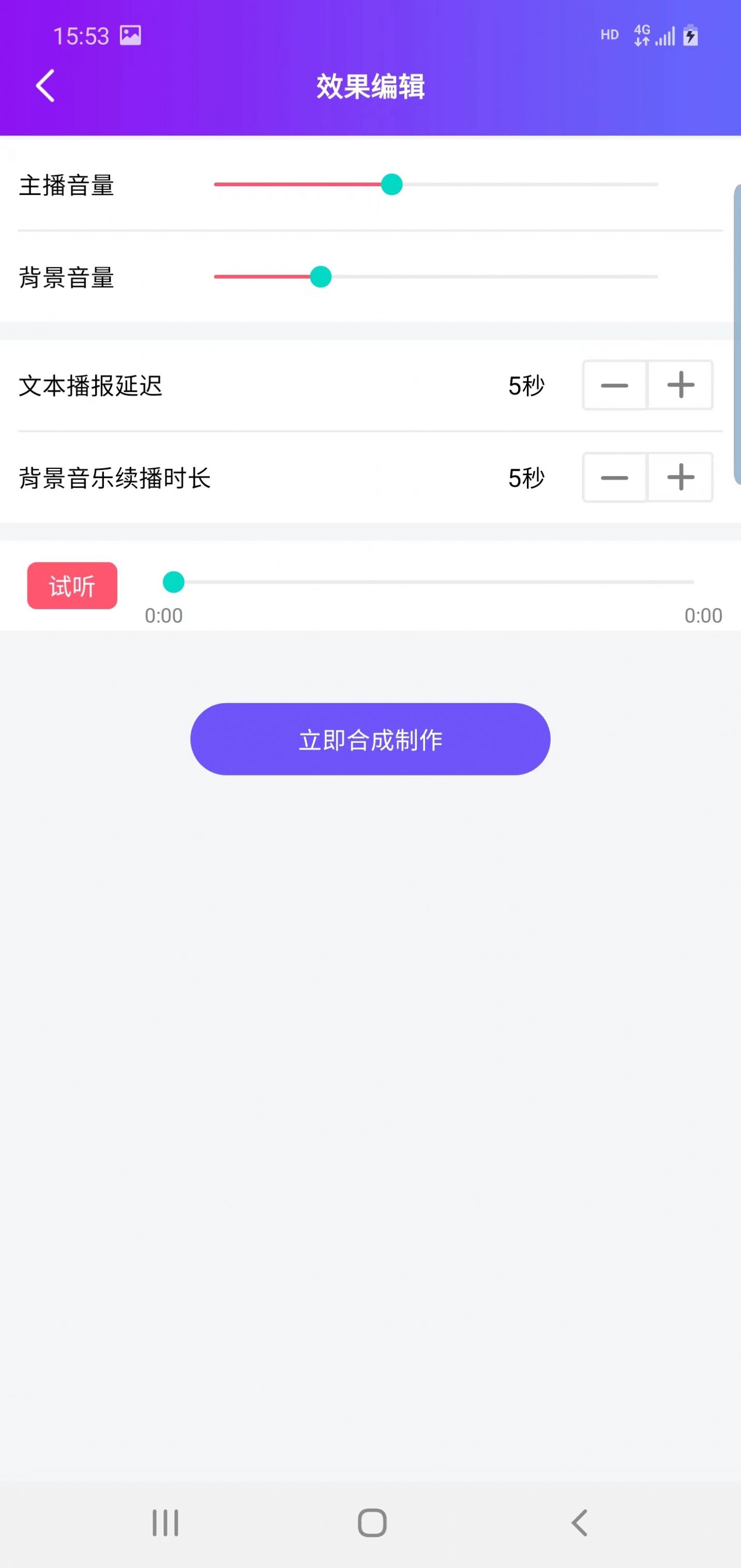 民德配音王手机版(1)