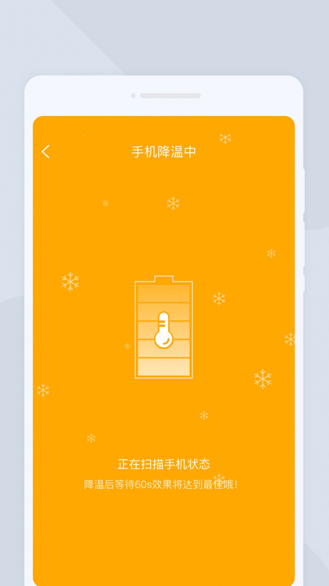 圆融扫描手机版图2