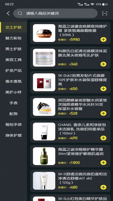 聚稀优品平台 图1
