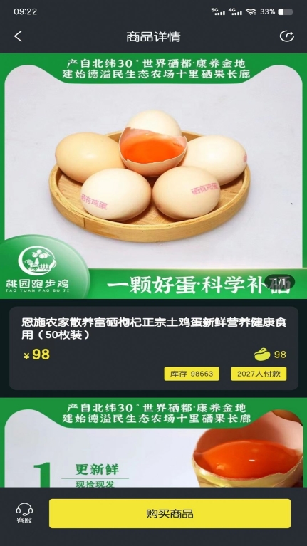 聚稀优品平台 图2