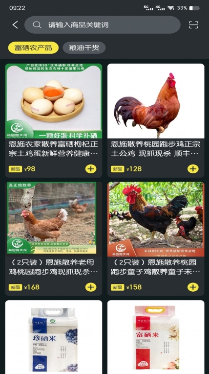聚稀优品平台 图3