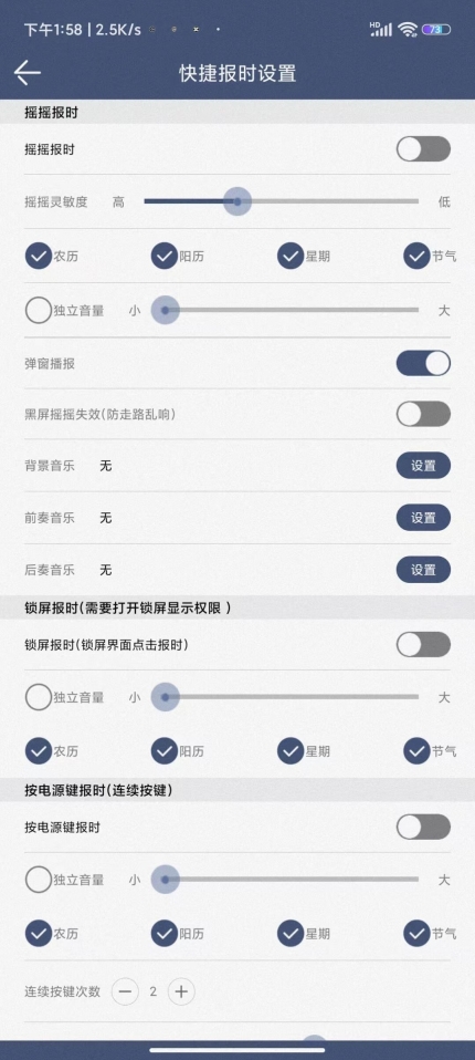 定时闹钟手机版(1)
