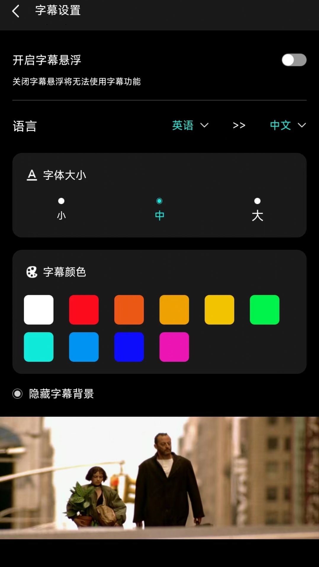 实时字幕翻译软件 图2