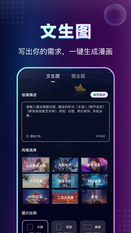 AI绘画鱼软件 图1