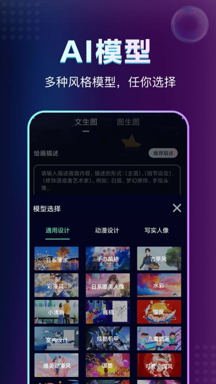 AI绘画鱼软件 图2