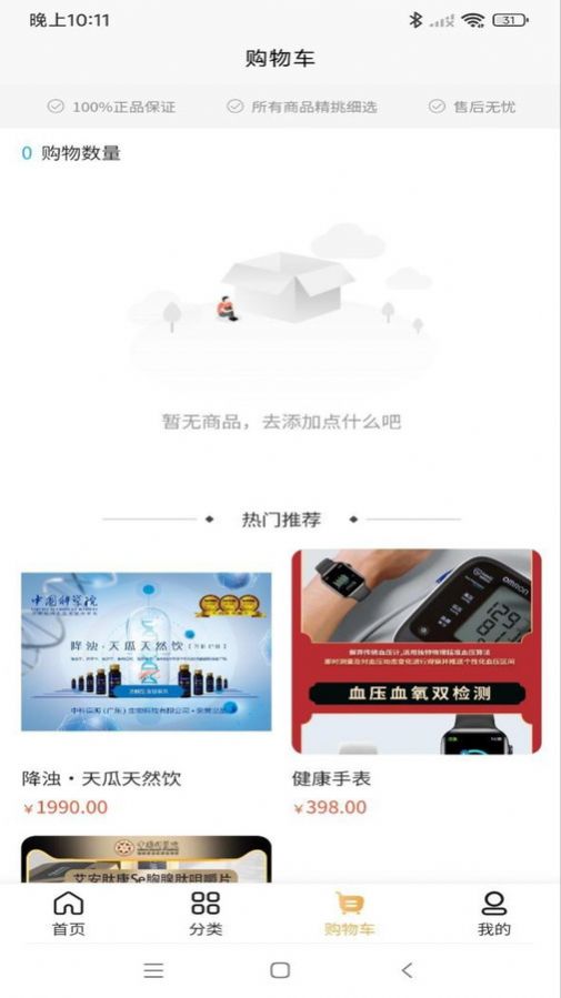 众康得利软件手机版图1