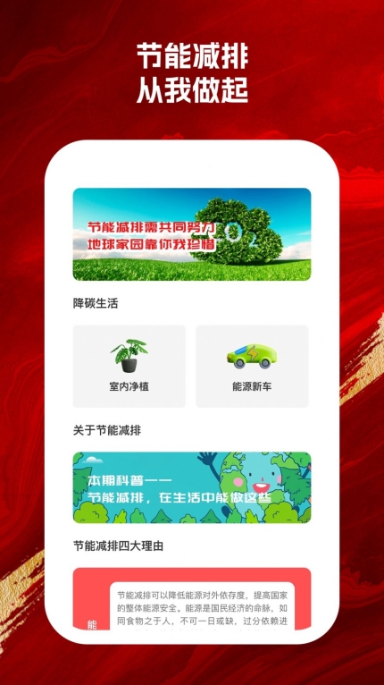 智能手机保镖软件手机版图3