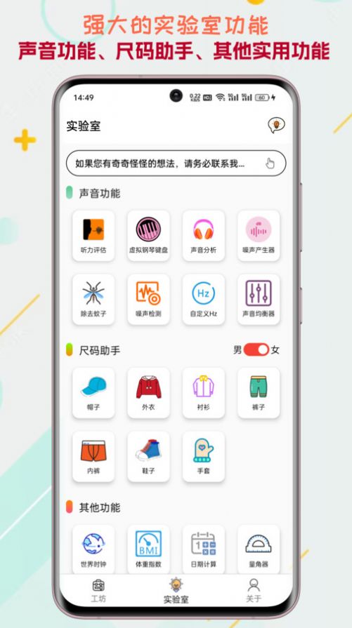 一个工坊手机版图3