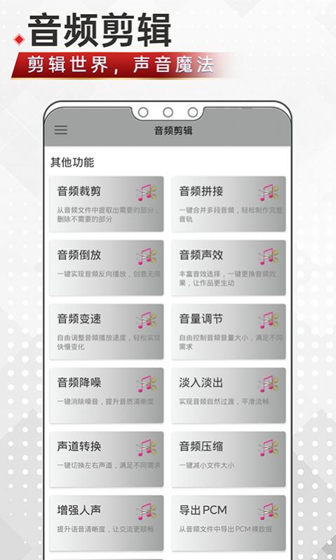 音頻剪輯鴨手機版圖3