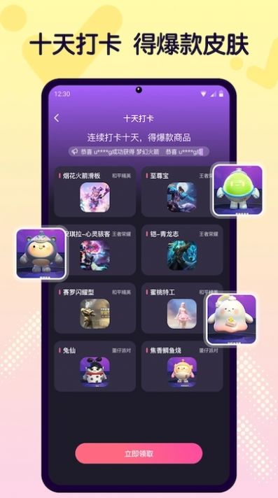 v8皮肤软件安卓版图3