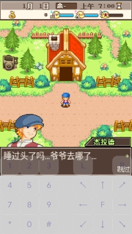 阿尔卑斯牧场物语安卓版图4