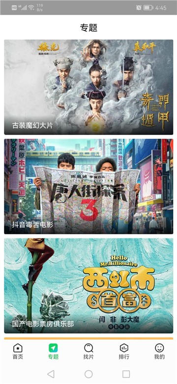 蜂鸟追剧无广告版图2