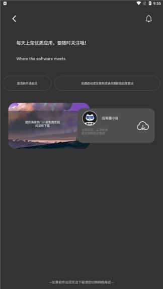 应用猫画质助手图2