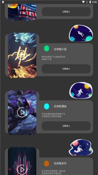 应用猫画质助手图3