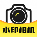 水印相机实时打卡手机版