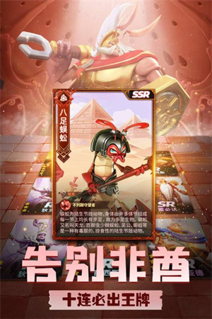 蚁族崛起最新版图1