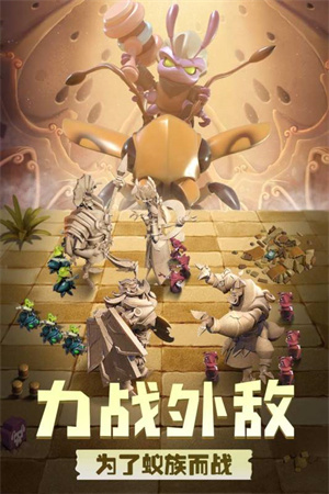 蚁族崛起最新版图2