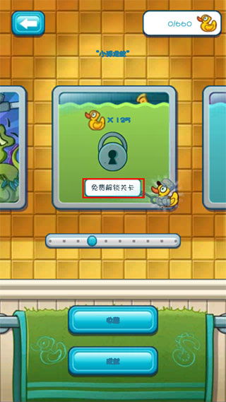 鳄鱼小顽皮爱洗澡2正版图3