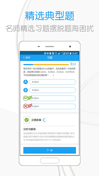 吃掉物理图4