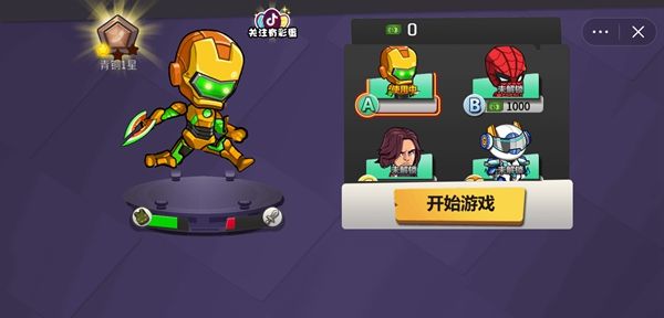 抖音最强复仇者安卓版图1