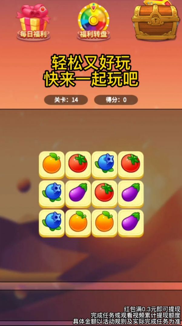 哈喽消方块领红包版图1