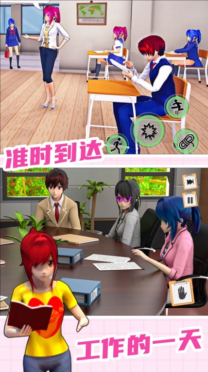 城镇人生模拟器手机版图1