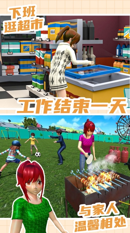 城镇人生模拟器手机版图2