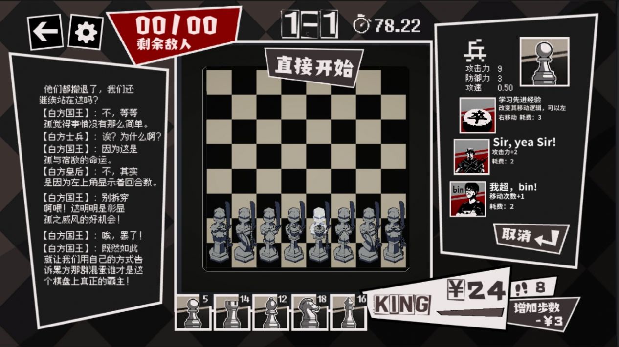 国寄像棋安卓最新版