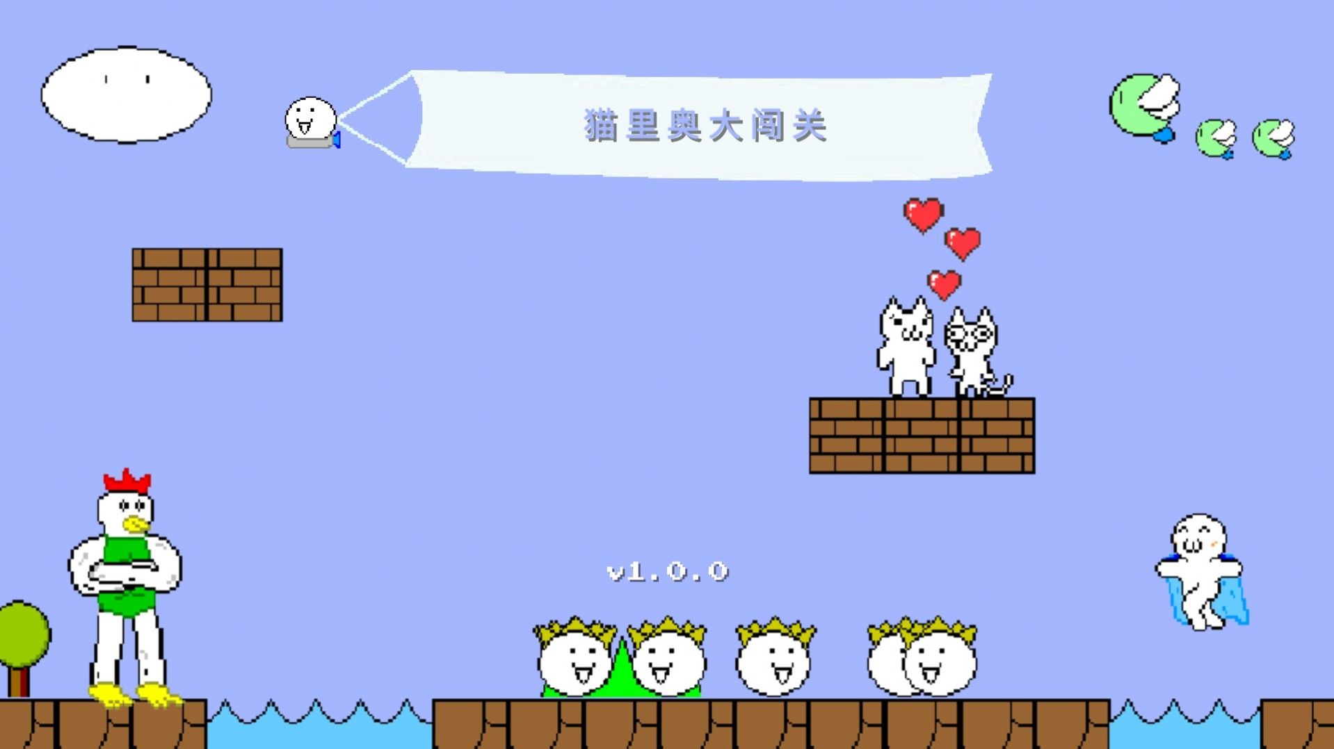 猫里奥大闯关最新手机版图3