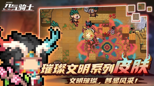 soulknight最新版图1