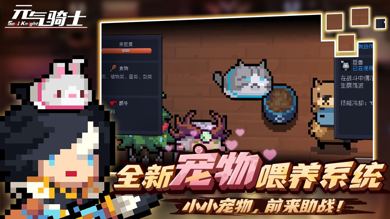 soulknight最新版图2