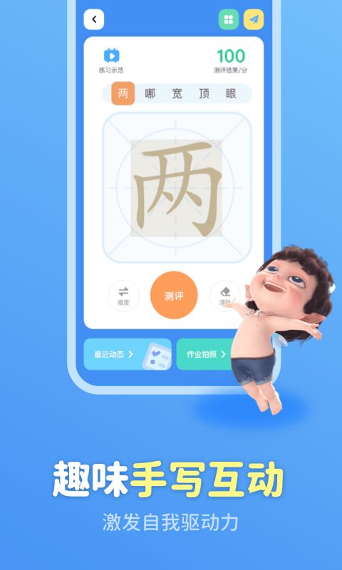 六六写字 图2
