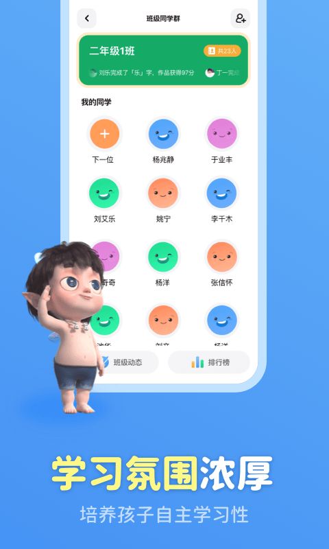六六写字 图3