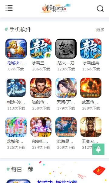 皓影游盒盒子最新版(1)