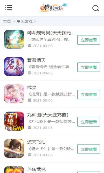 皓影游盒盒子最新版(3)