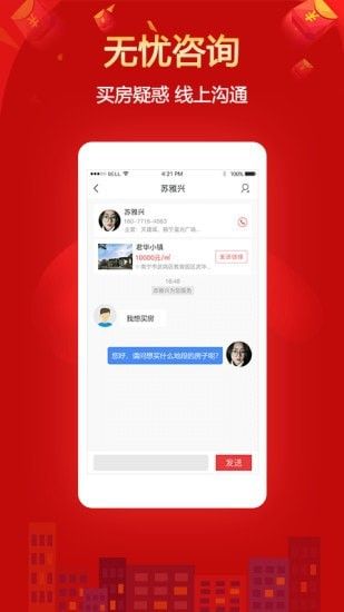 住朋网新房直卖 图3